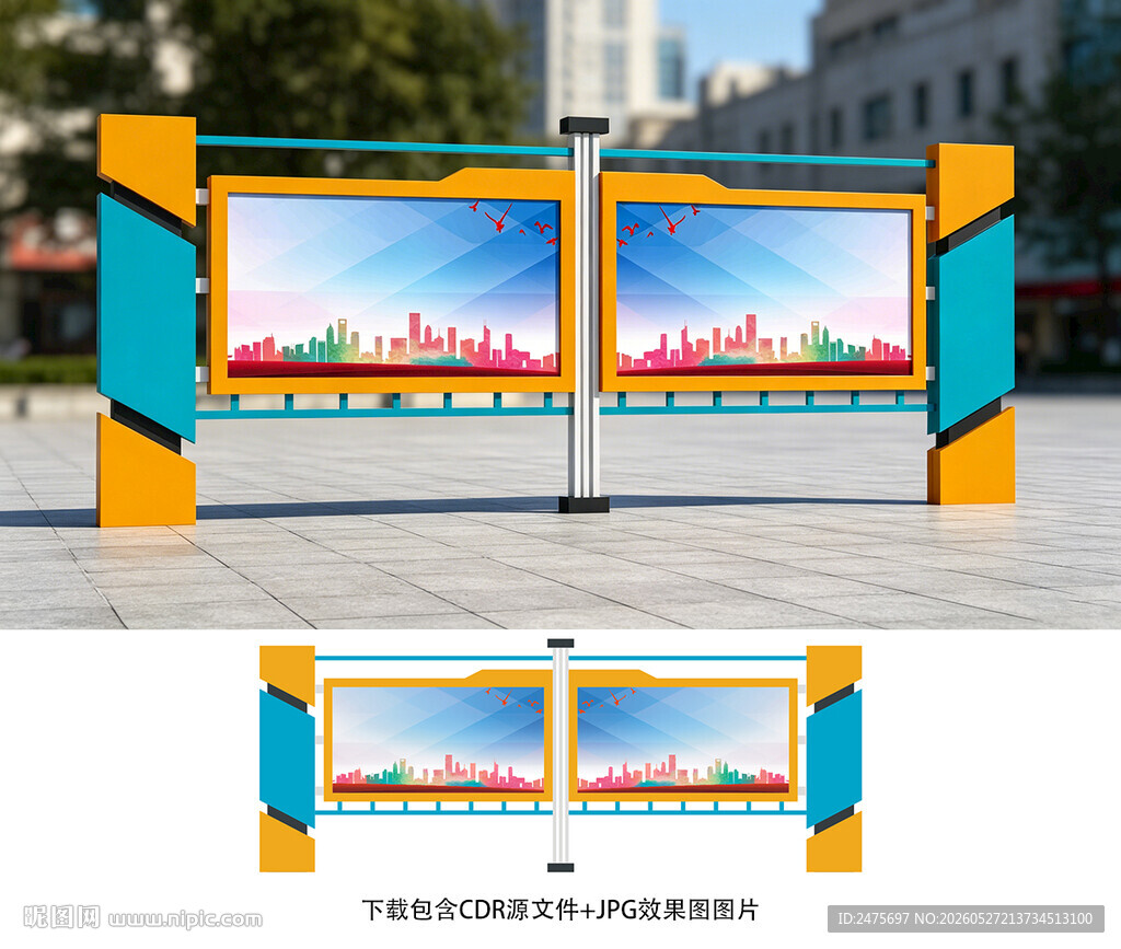 造型宣传栏