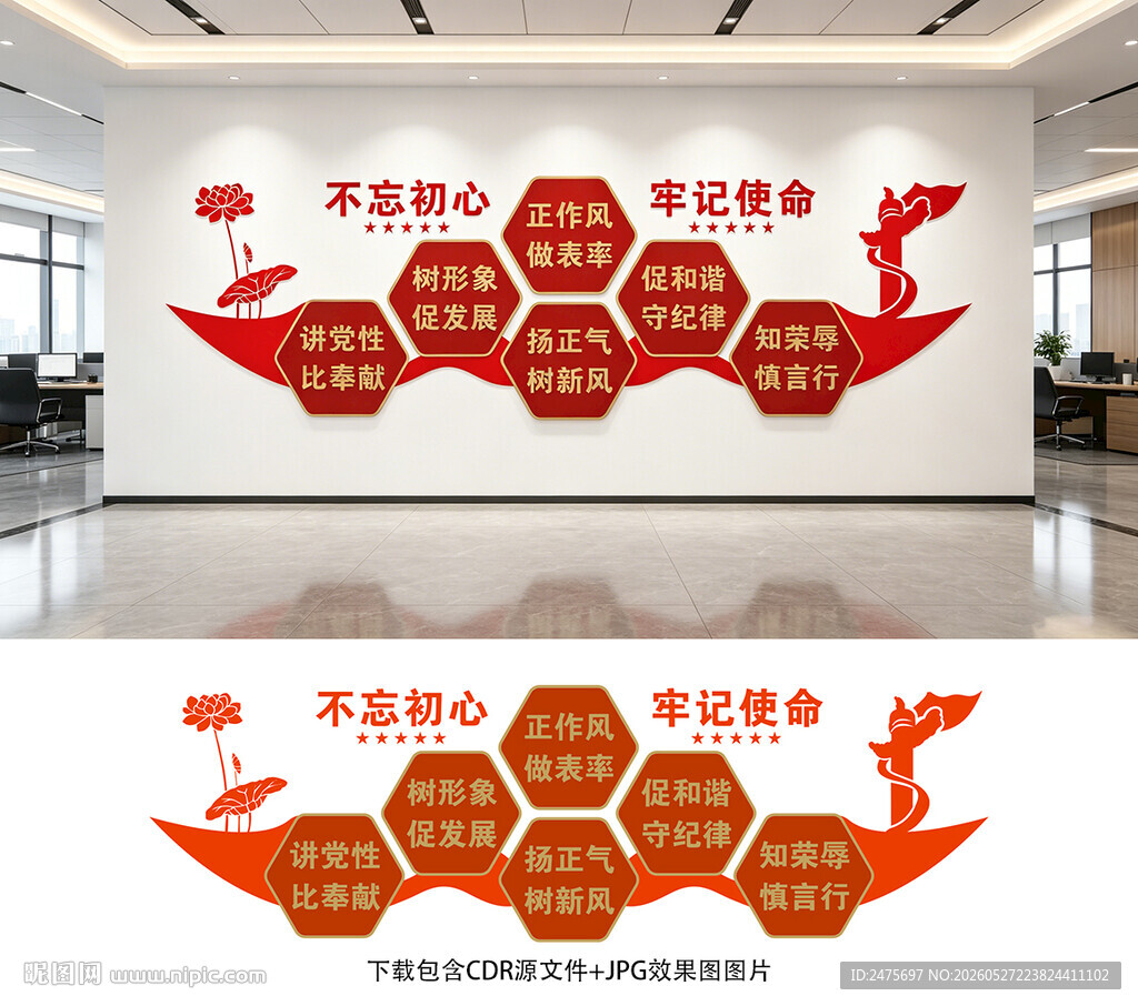 党建文化墙