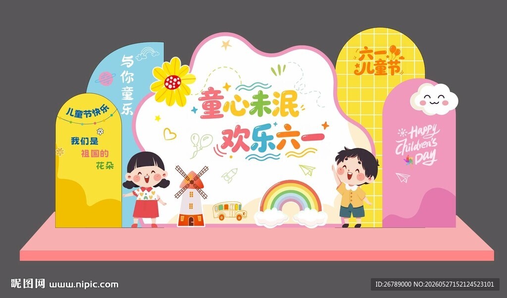 儿童节美陈