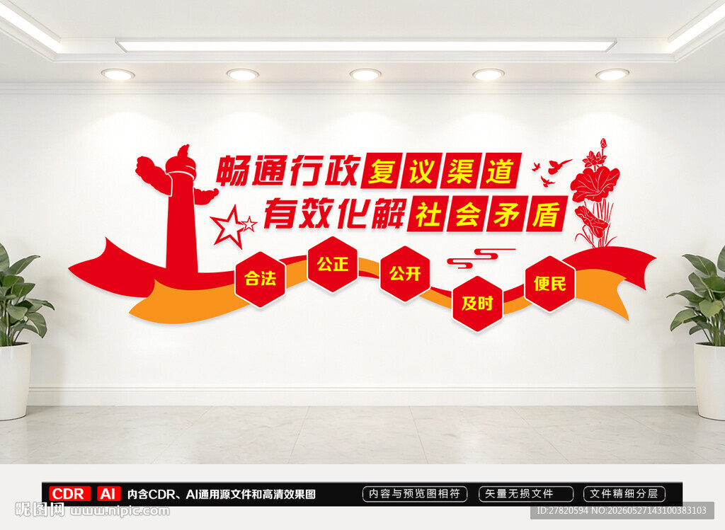 畅通行政复议渠道