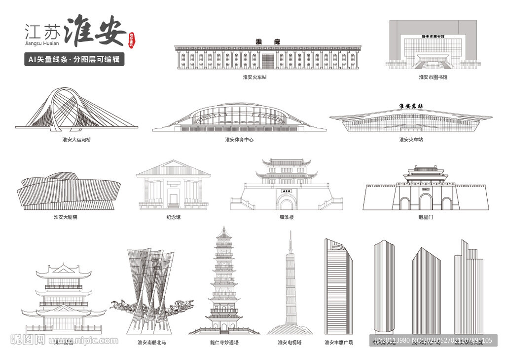 淮安地标建筑