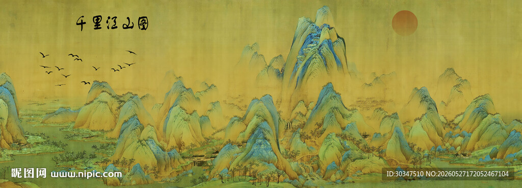 千里江山图