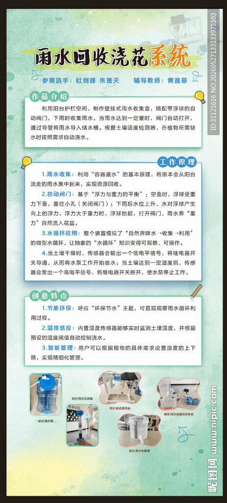 科技展板介绍
