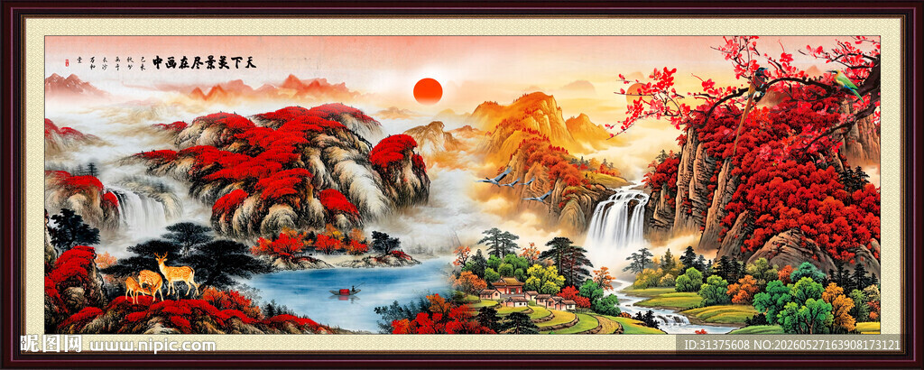 鸿运当头