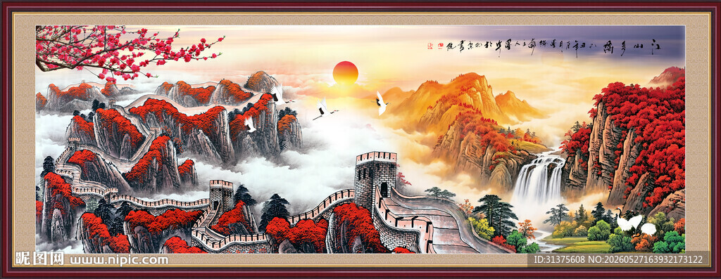 长城山水画