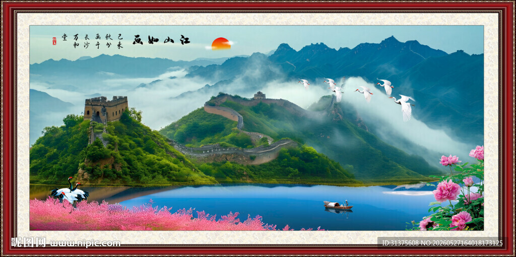 长城风景画