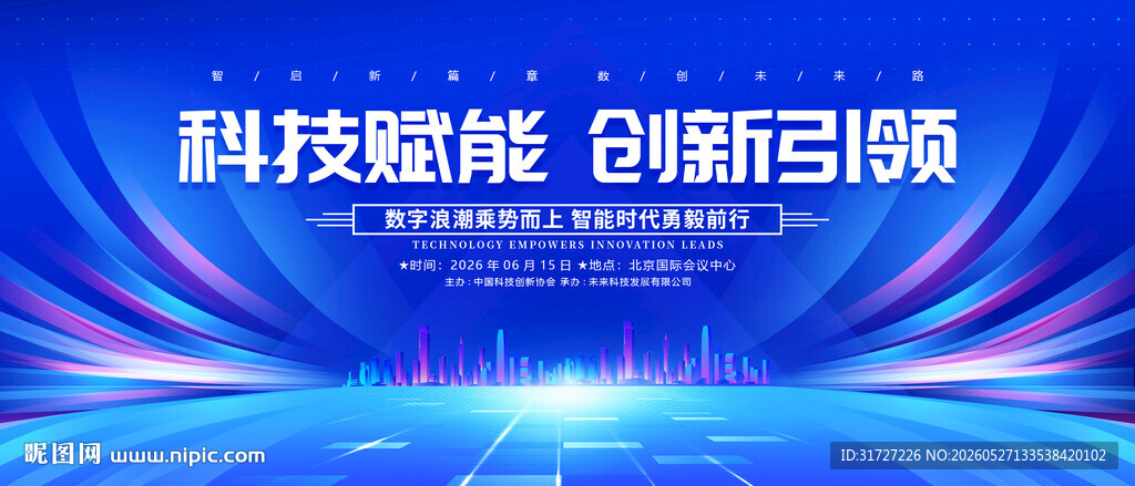 科技背景