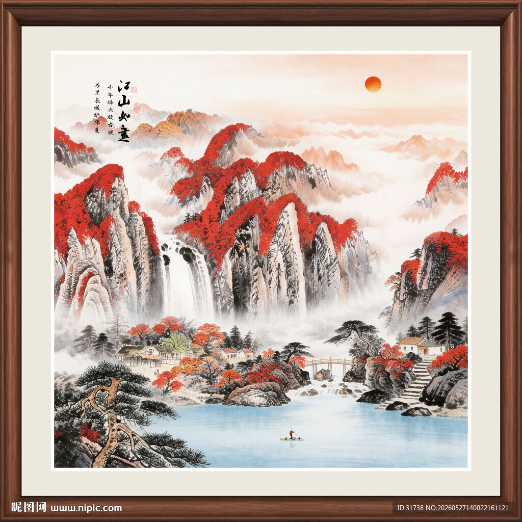 高山流水