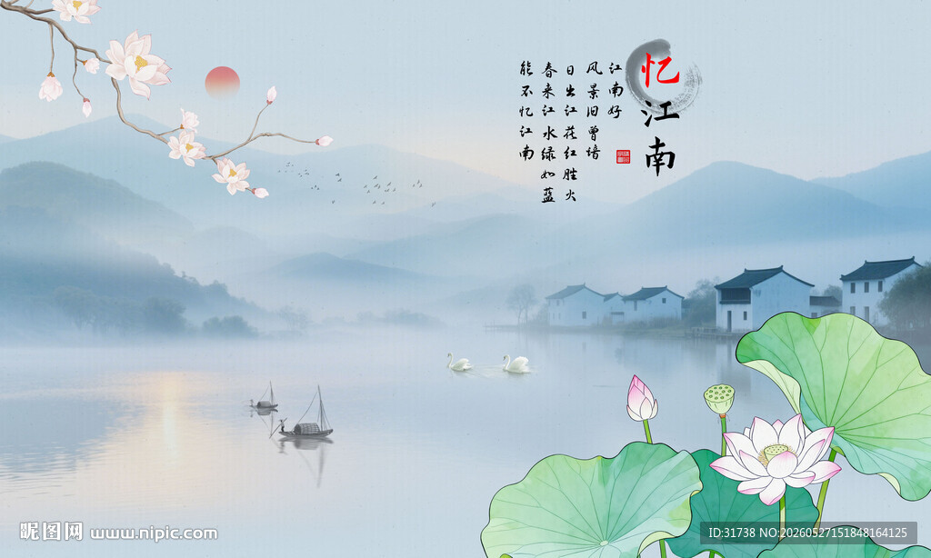 忆江南