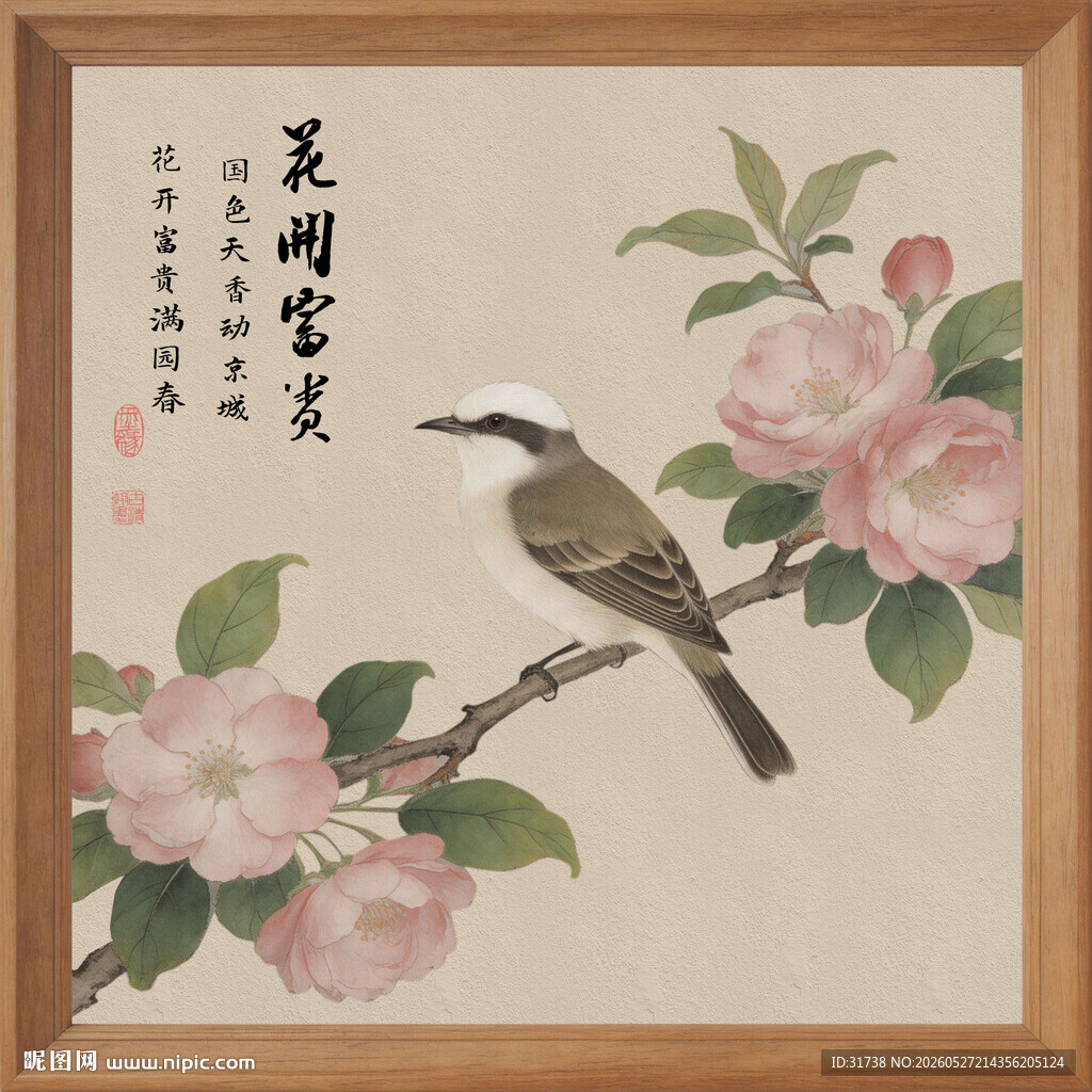 花鸟图中式挂画