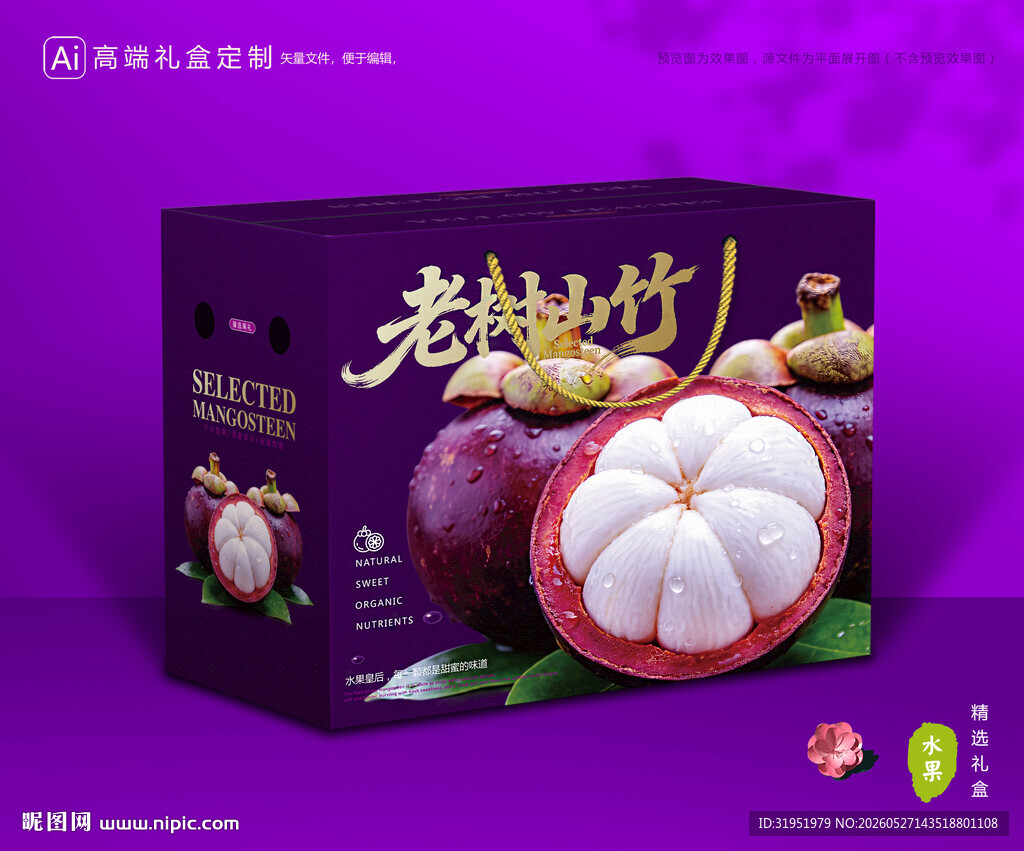 山竹包装 麻竹礼盒