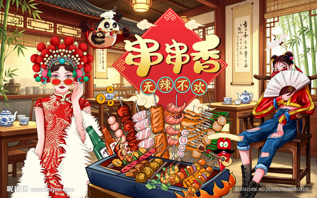 串串香图片