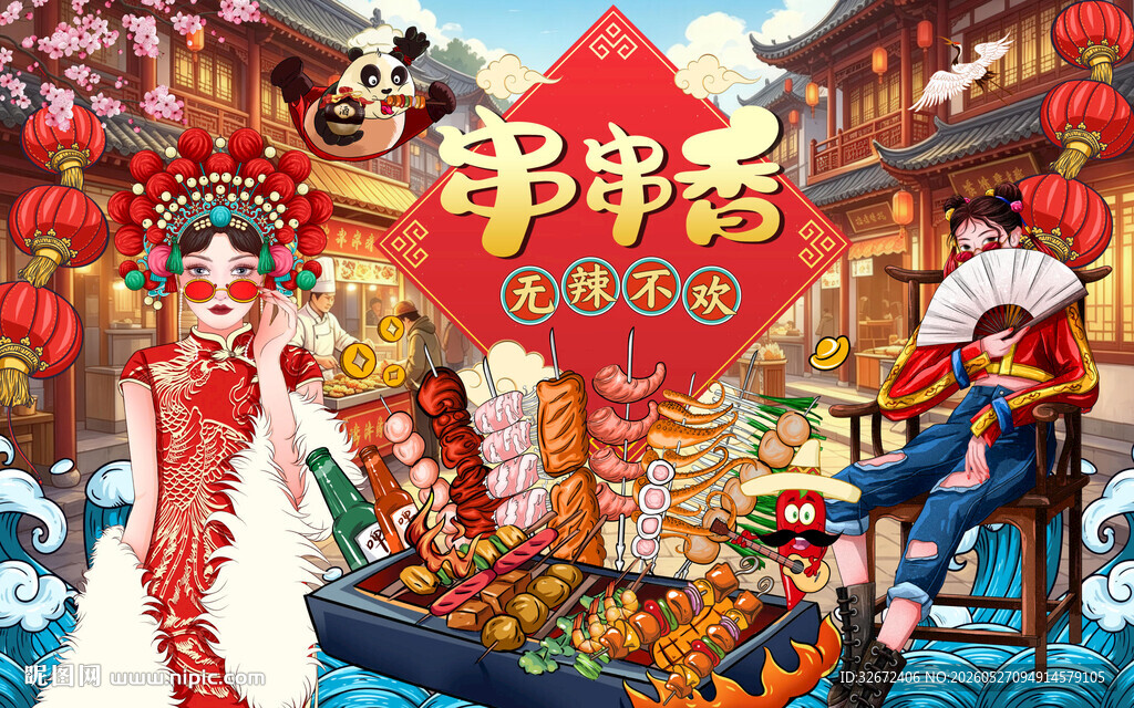 烤串串香背景墙图片