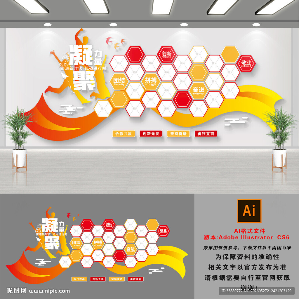 团队风采文化墙
