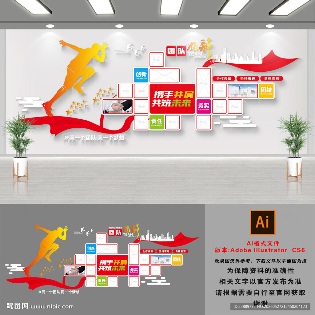 企业团队风采