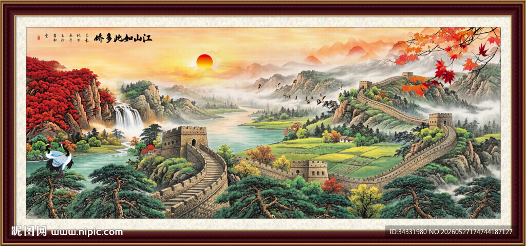 国画长城
