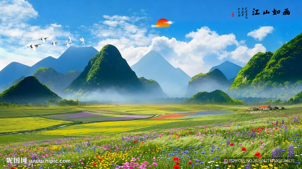 山水风景画