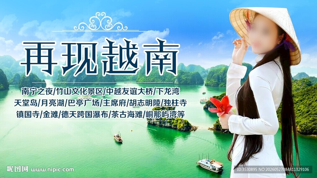 越南风情女子赏景
