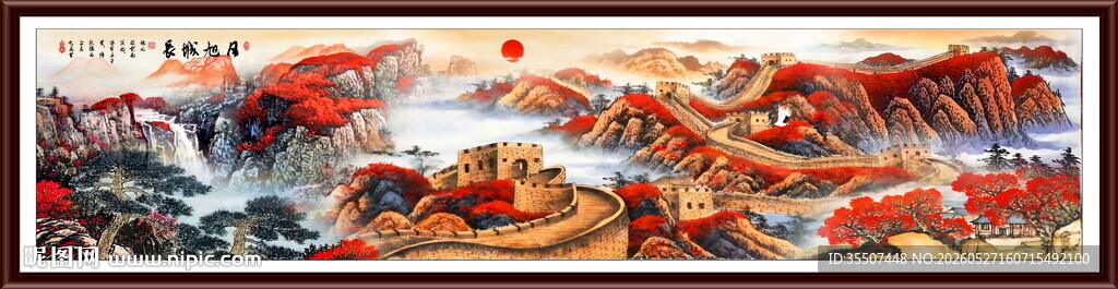 长城国画