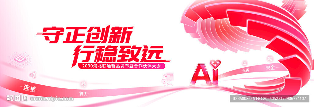 科技AI