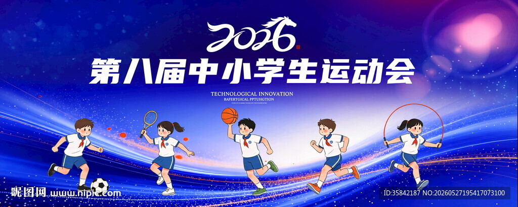中小学生运动会背景