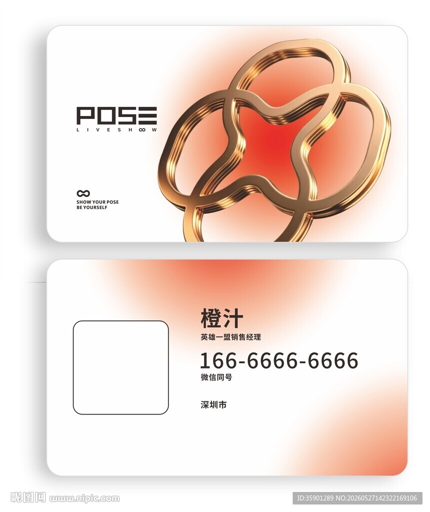 商务名片