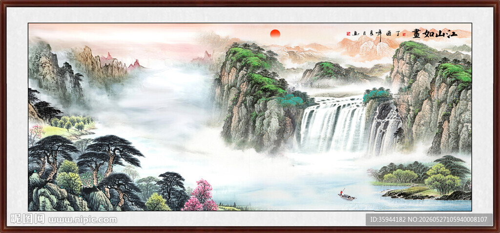 山水画