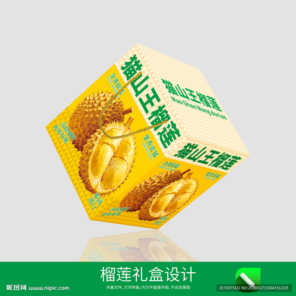 榴莲包装设计