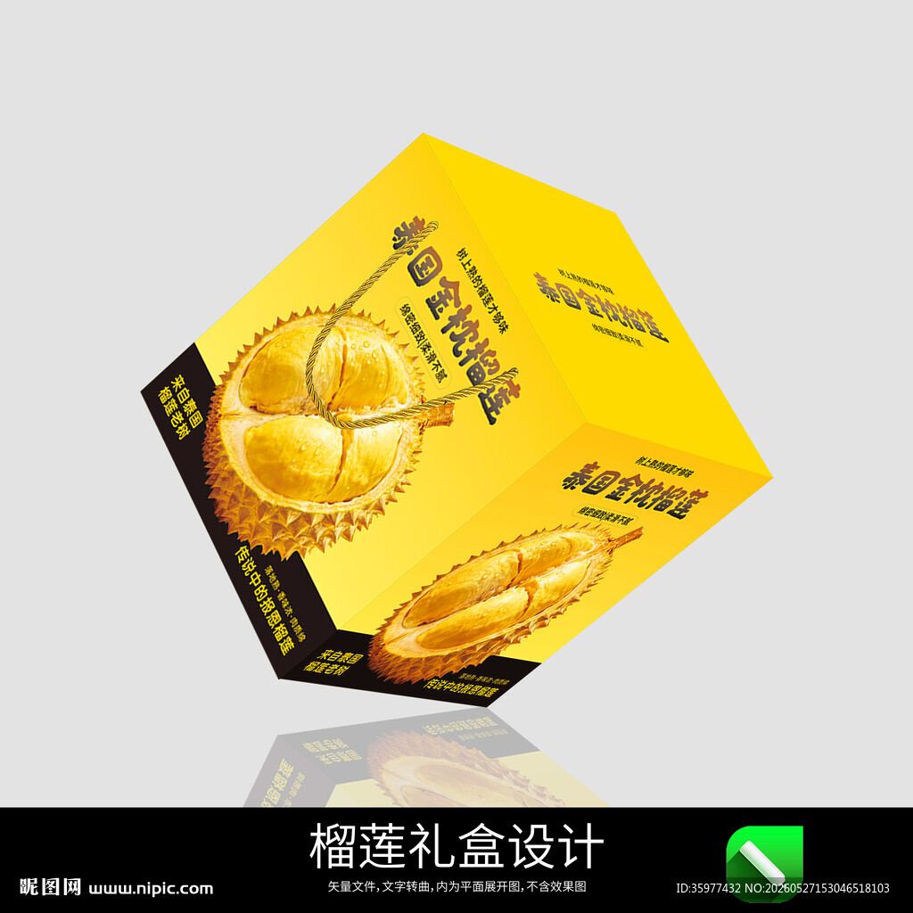 榴莲包装设计