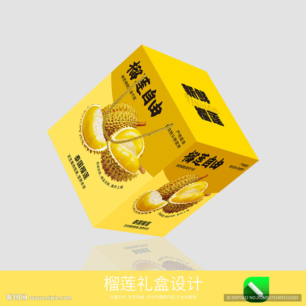 榴莲包装设计