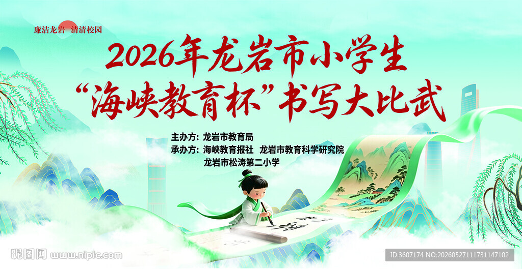 书法大赛