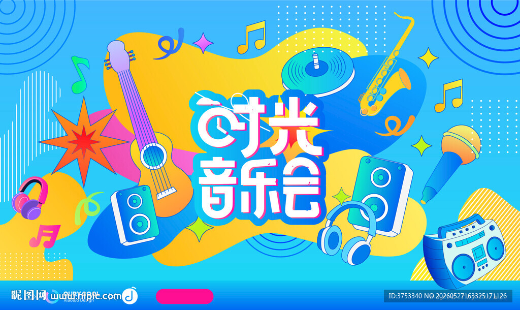 时光音乐会
