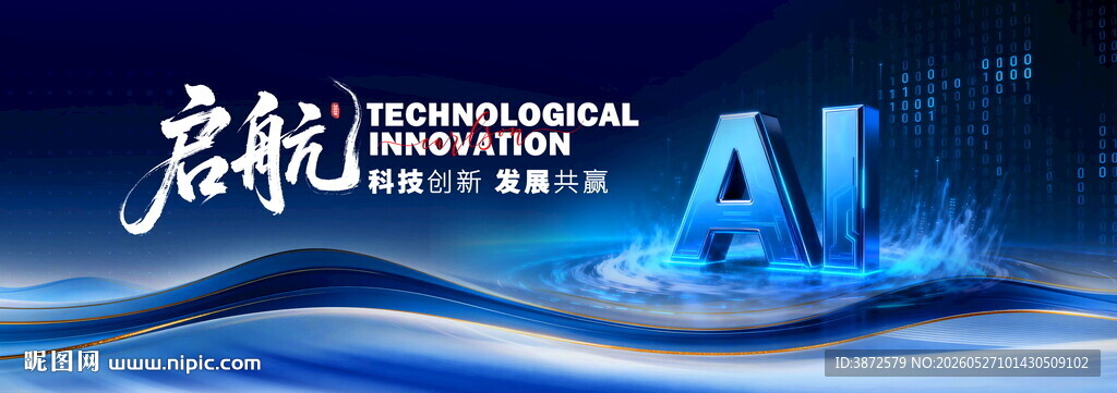 AI科技背景