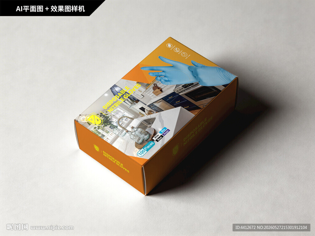 食品级丁腈手套包装