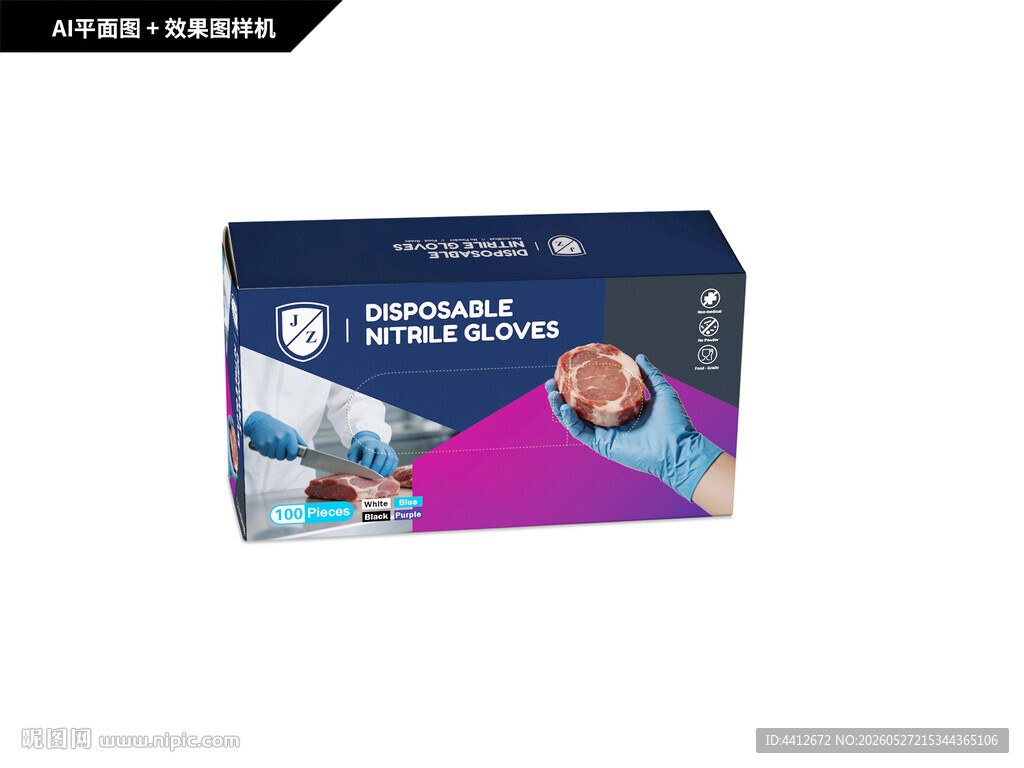外贸丁腈手套包装