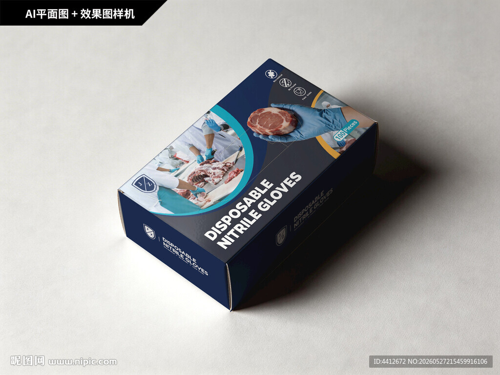 丁腈手套包装