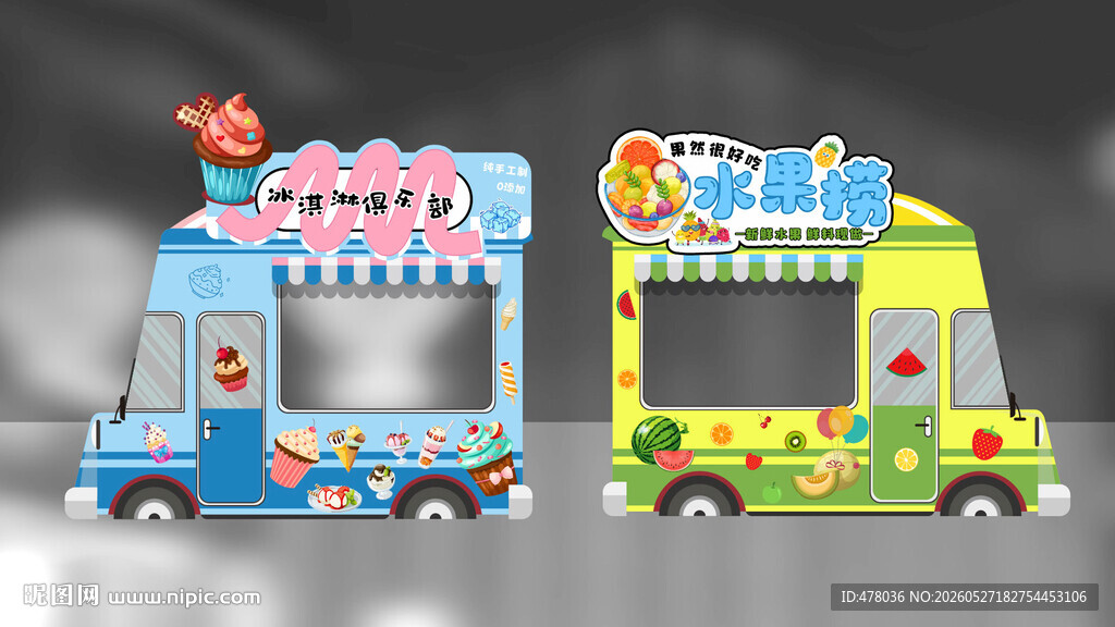 可爱卡通餐车模型展示