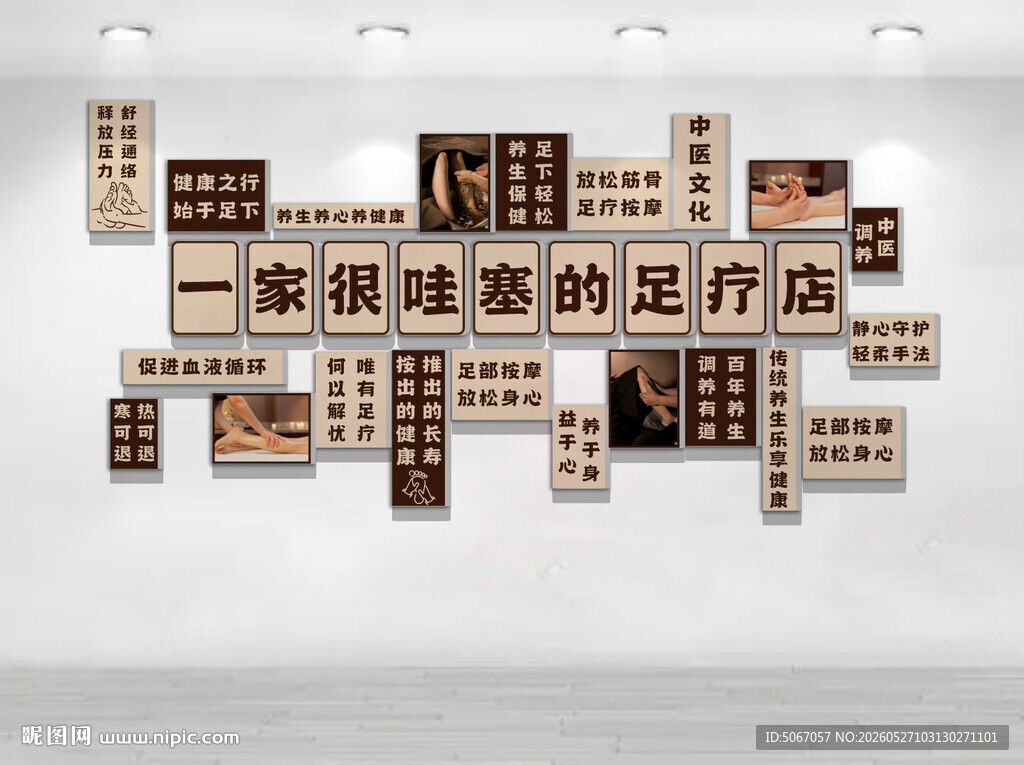 一家很哇塞的足疗店