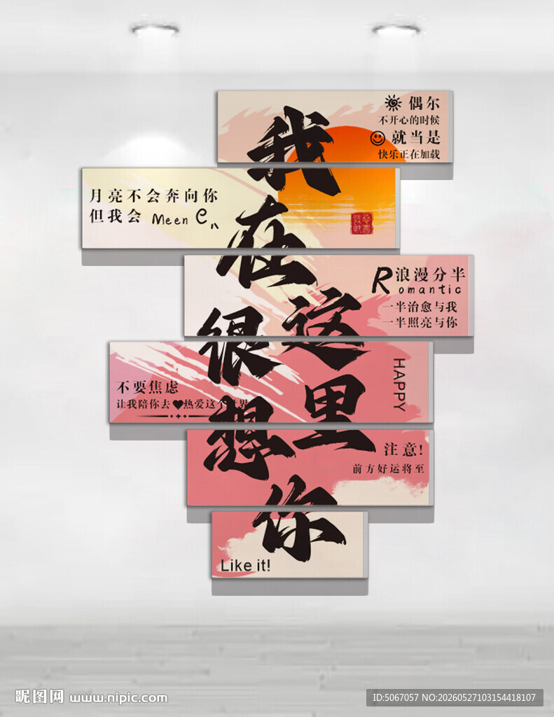 我在这里很想你