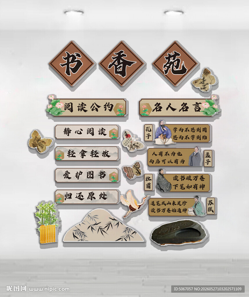 名人名言