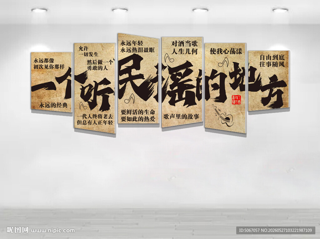 一个听民谣的地方
