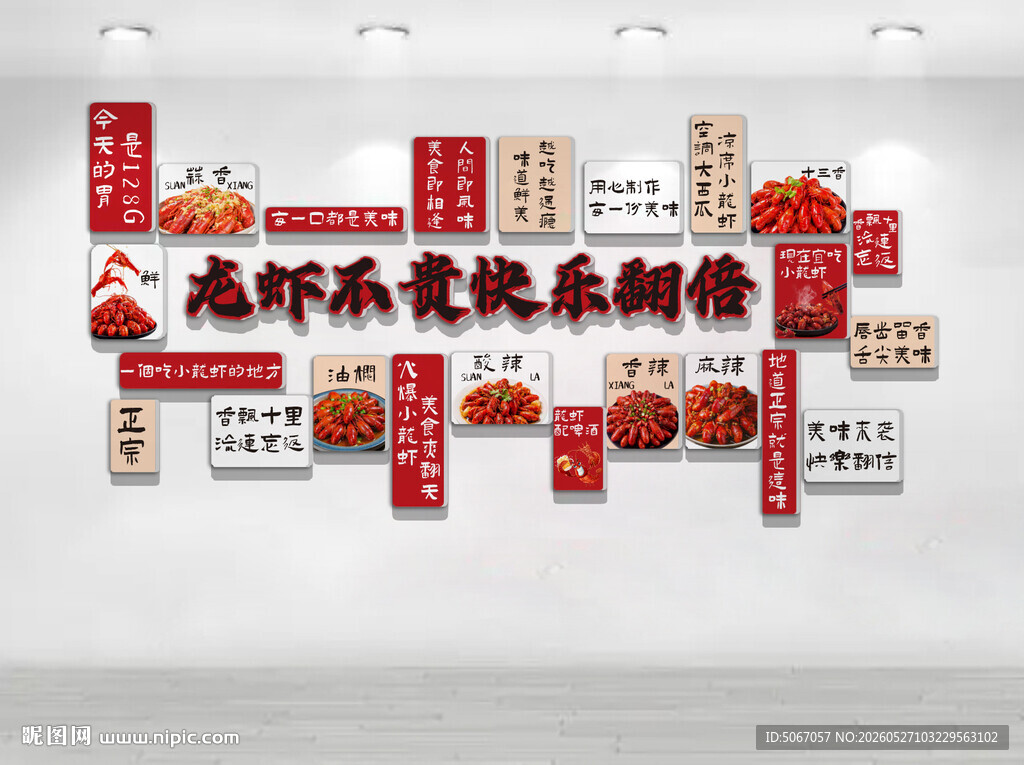 龙虾不贵 快乐翻倍