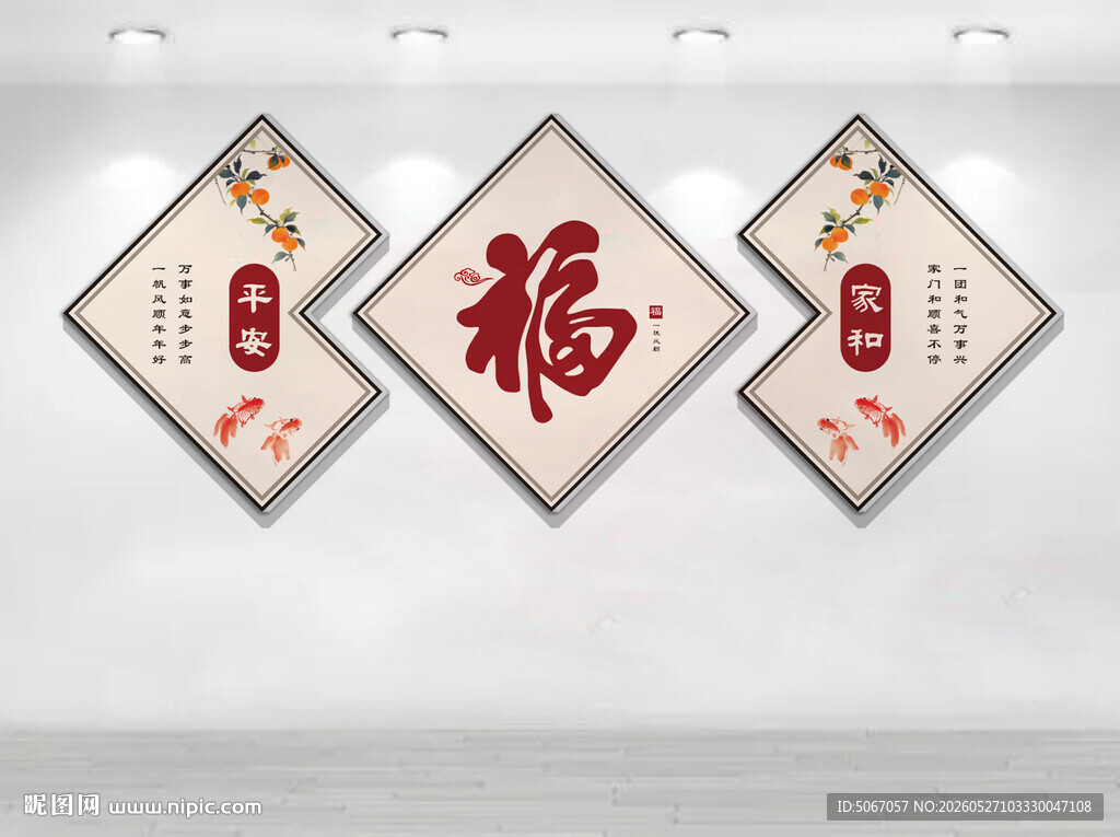 中式福字装饰挂件