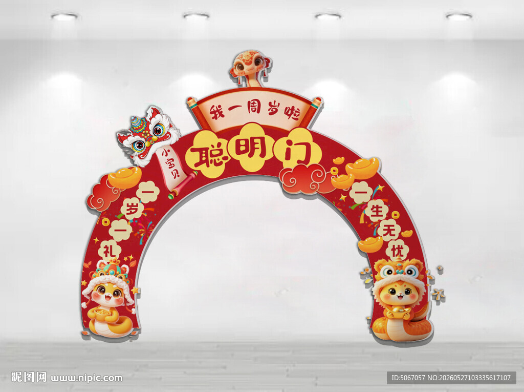 聪明门
