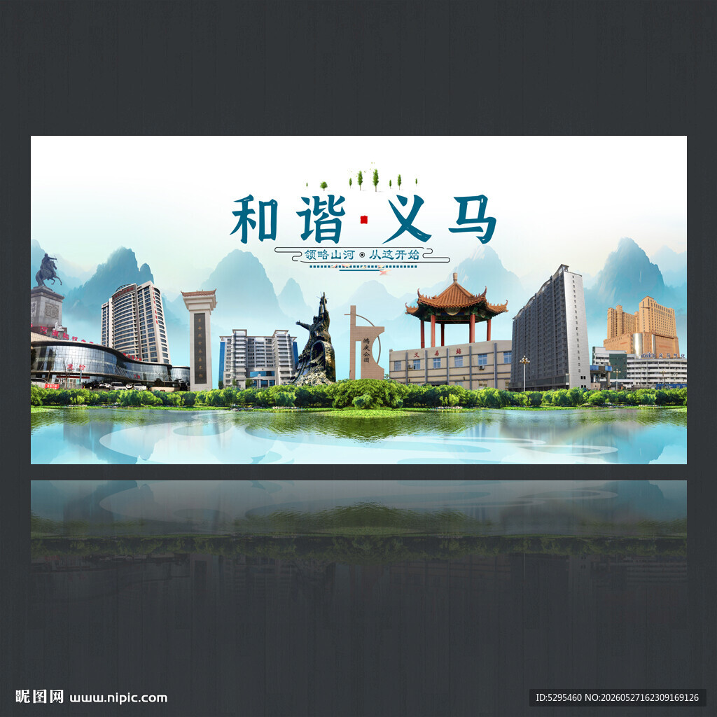 义马