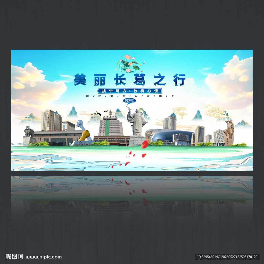 长葛
