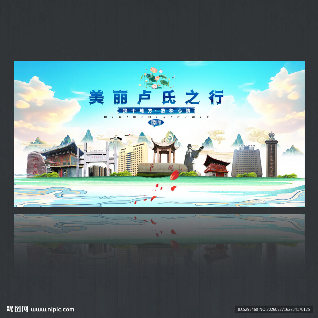 卢氏