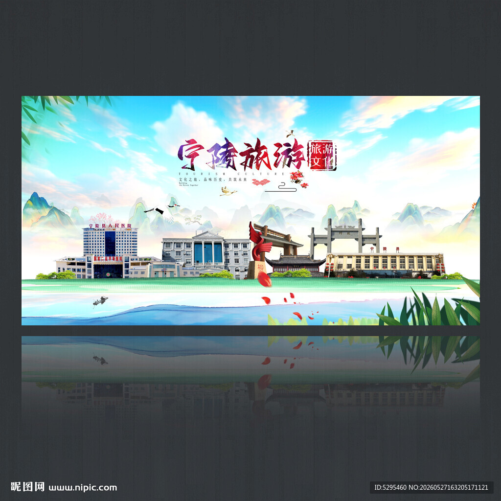 宁陵
