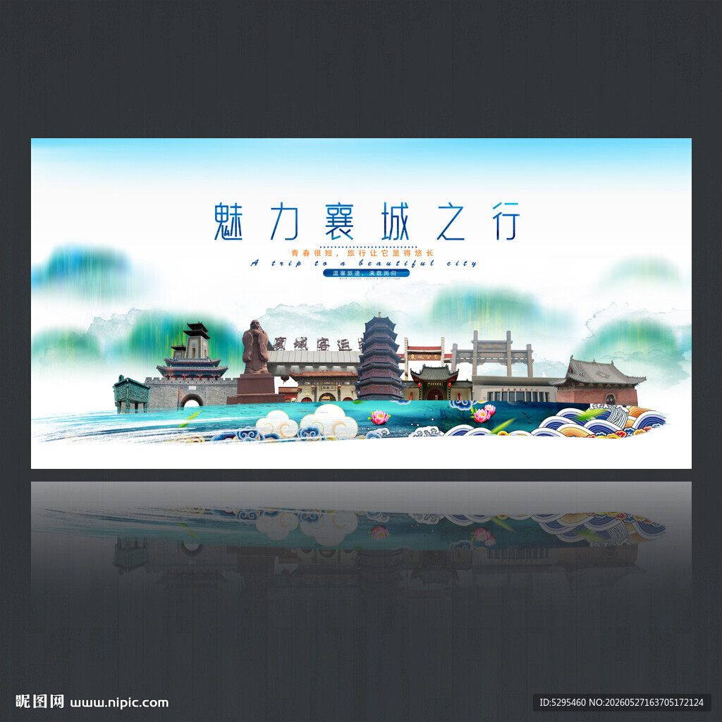 襄城
