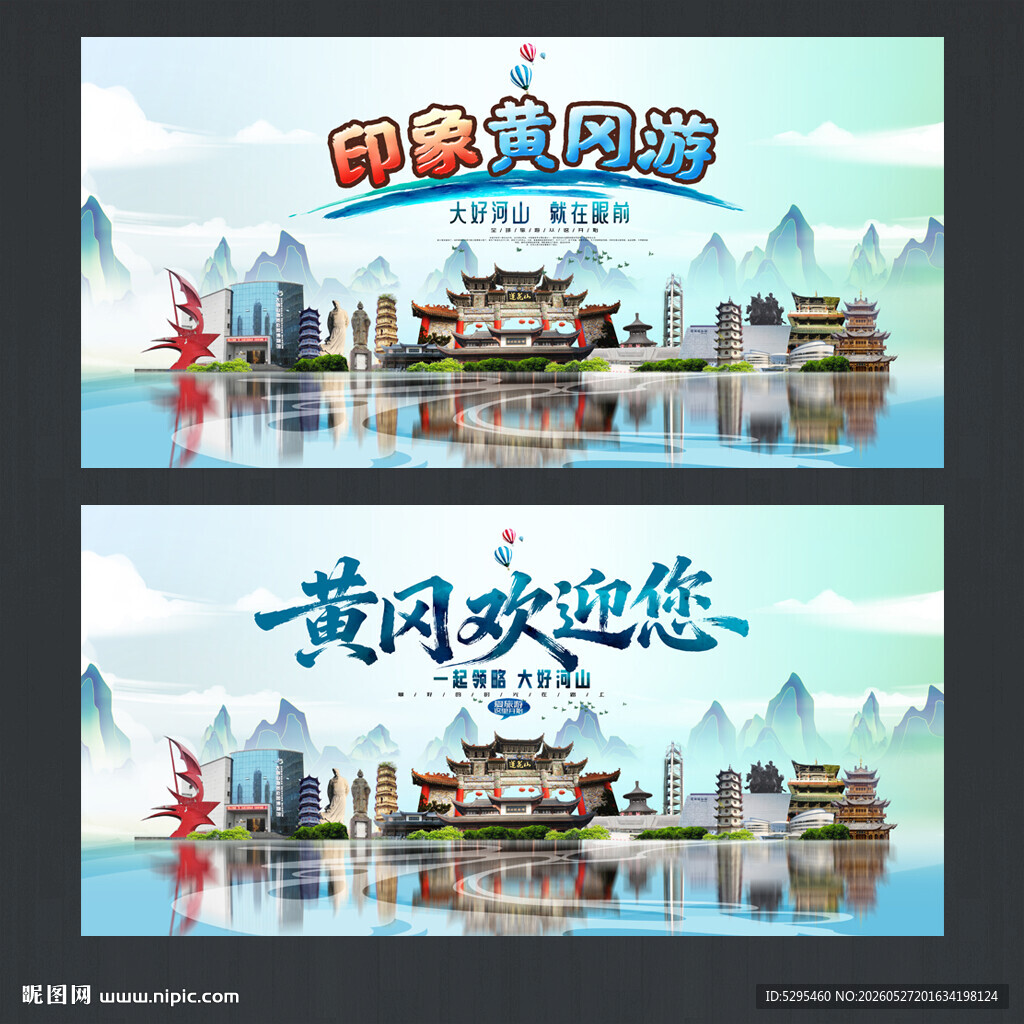 黄冈